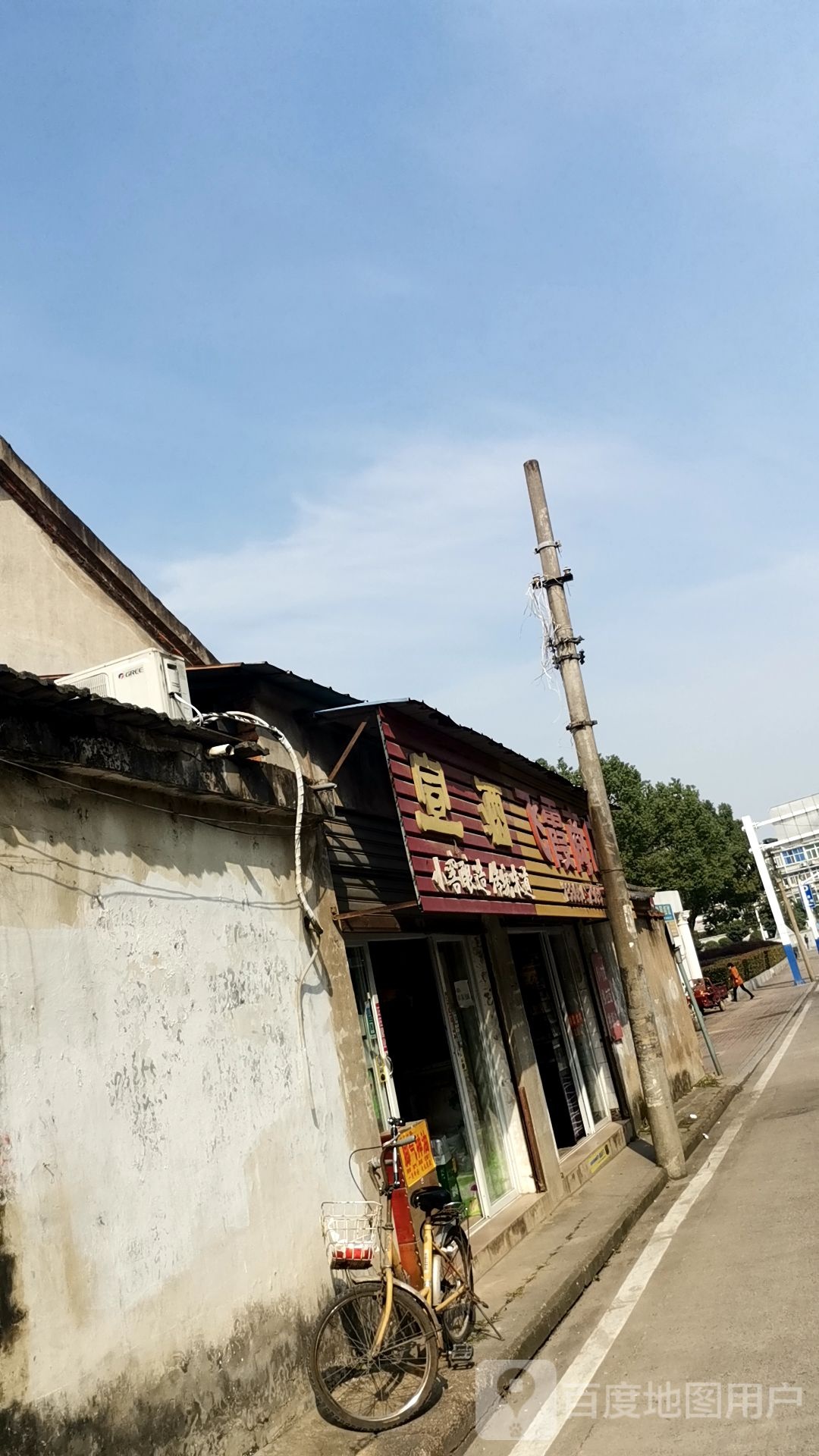 飞霞商店