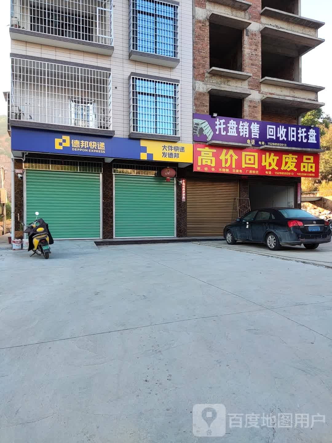 高价回收废品