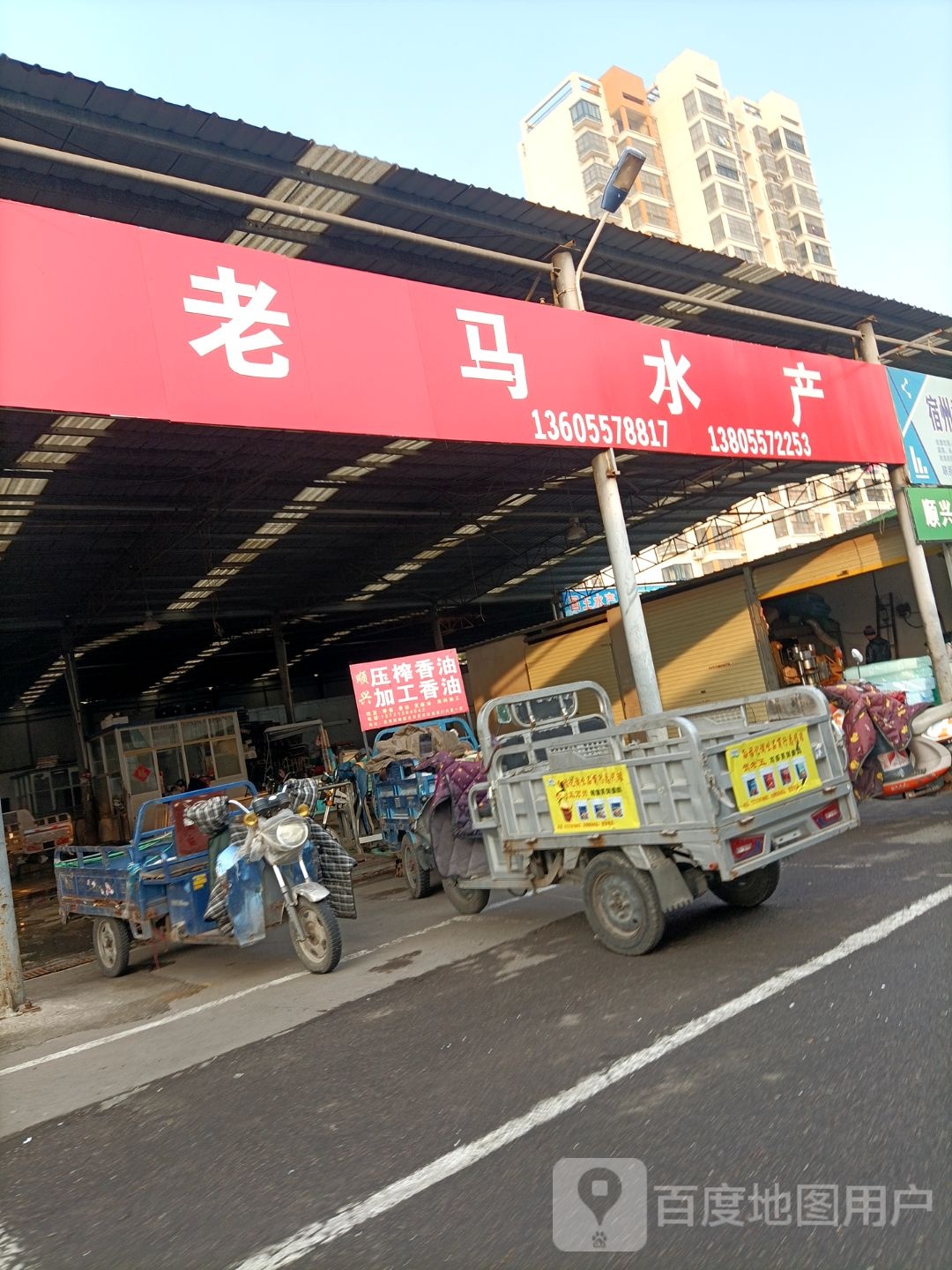 宝马水产(华庭路店)