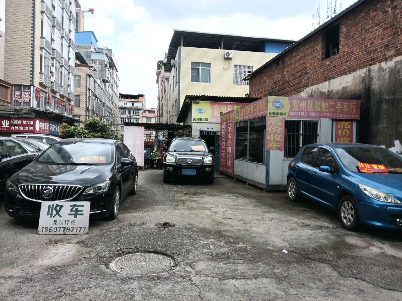 宜州区顺驰二手车行