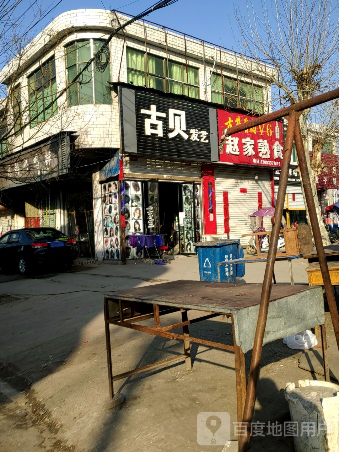 古杯发艺(赵巷街店)