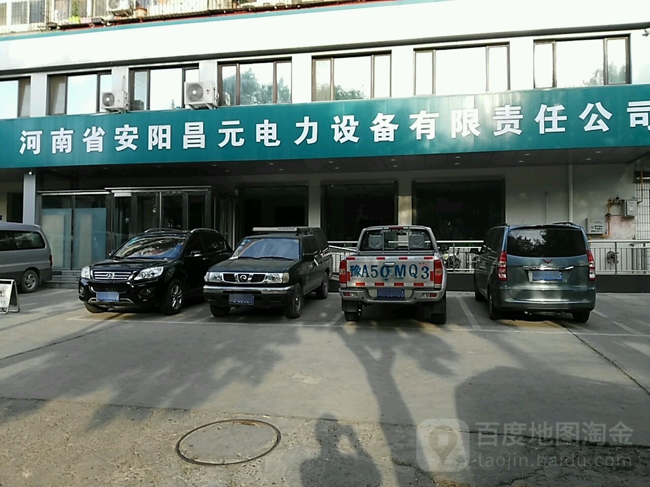 河南省安阳昌元电气设备有限责任公司