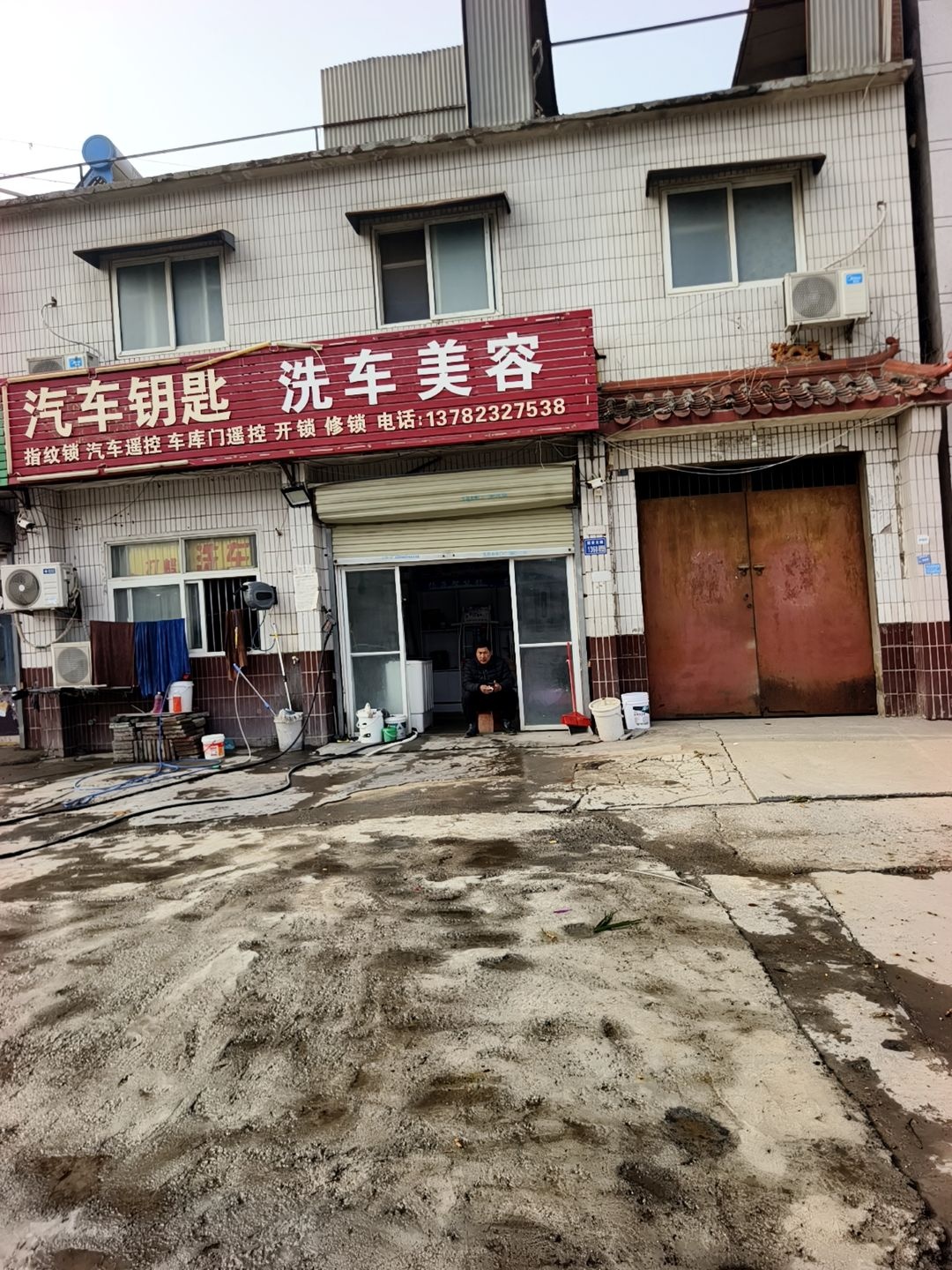 汽车钥匙指纹智能锁