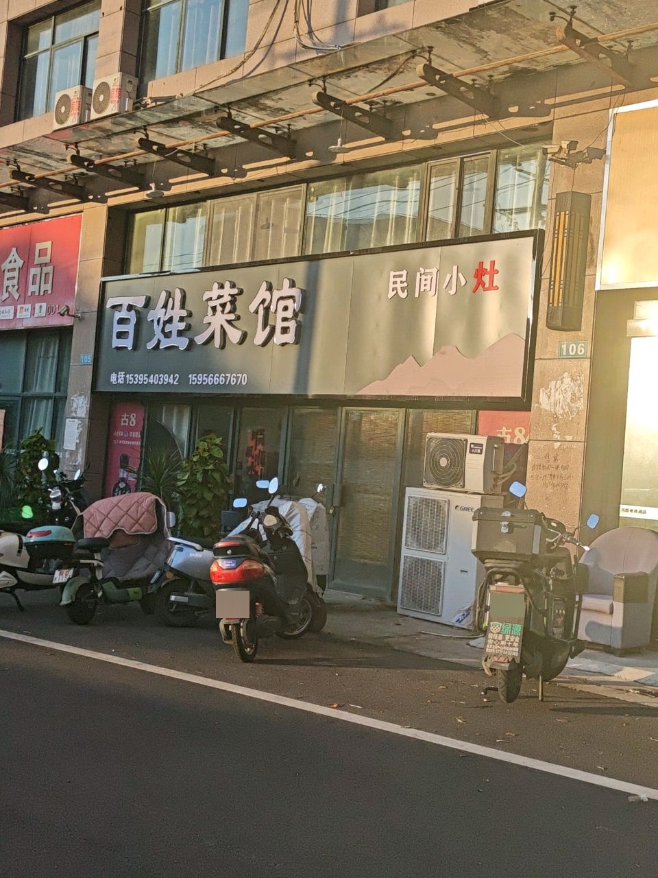 百姓菜馆环境