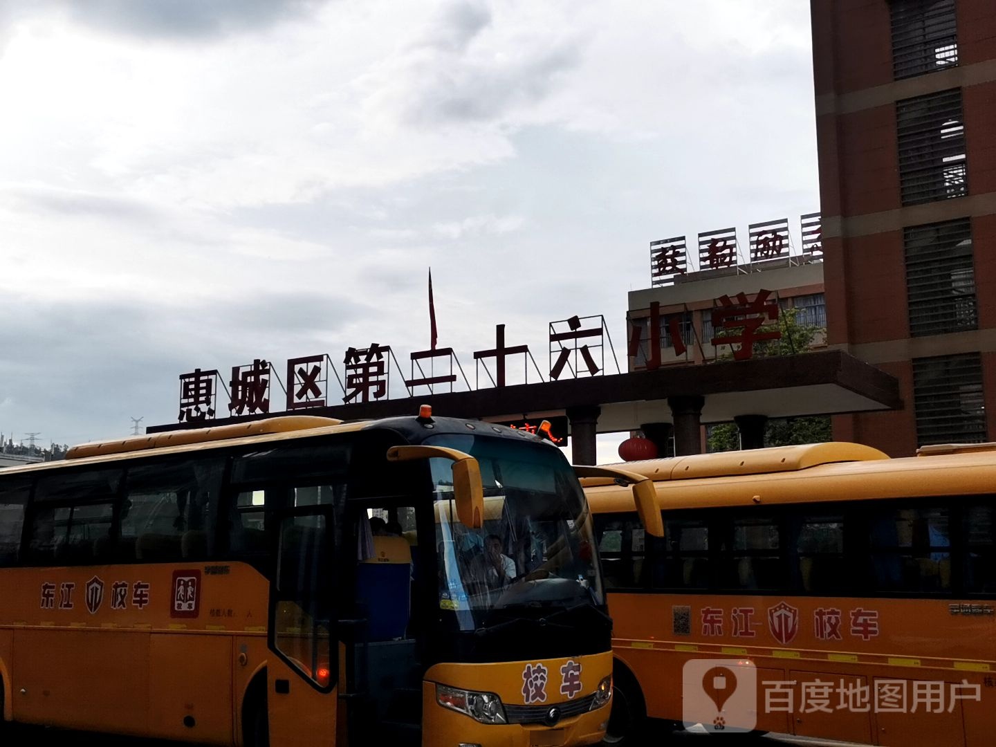 惠城区白云前小学