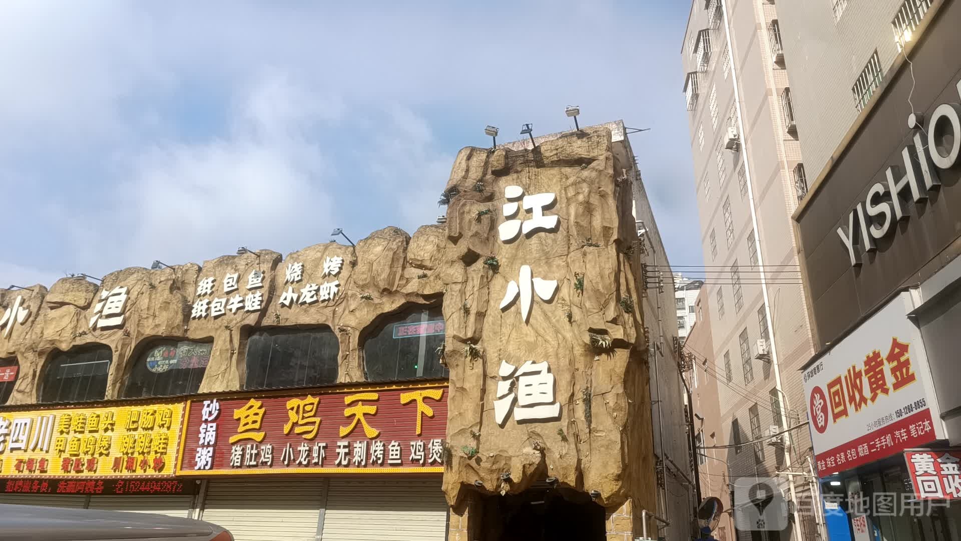 回收黄金