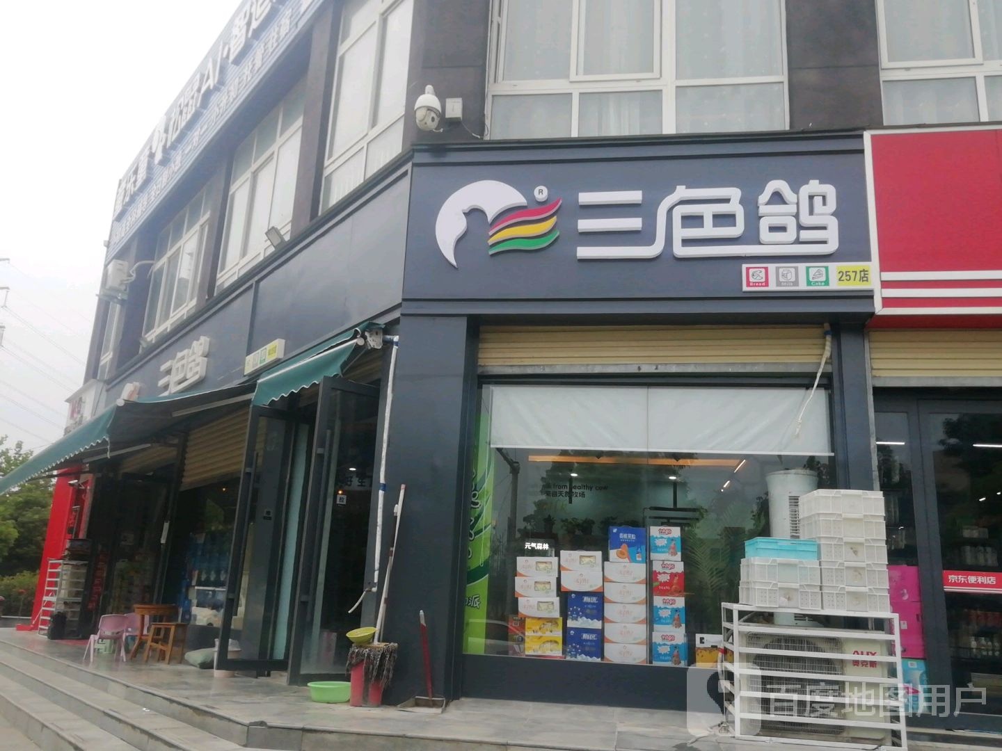 宛城区溧河乡三色鸽(经十路店)