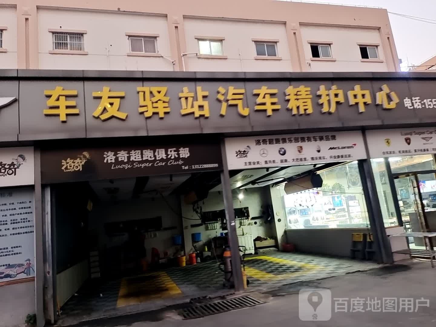 超洛绫跑奇贴甥俱乐部