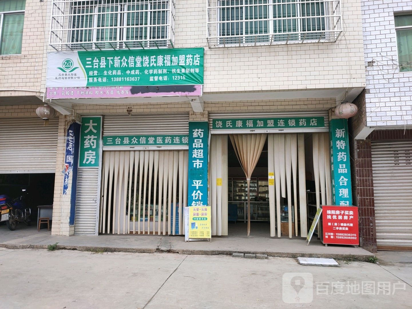 三台县下新乡卫生院