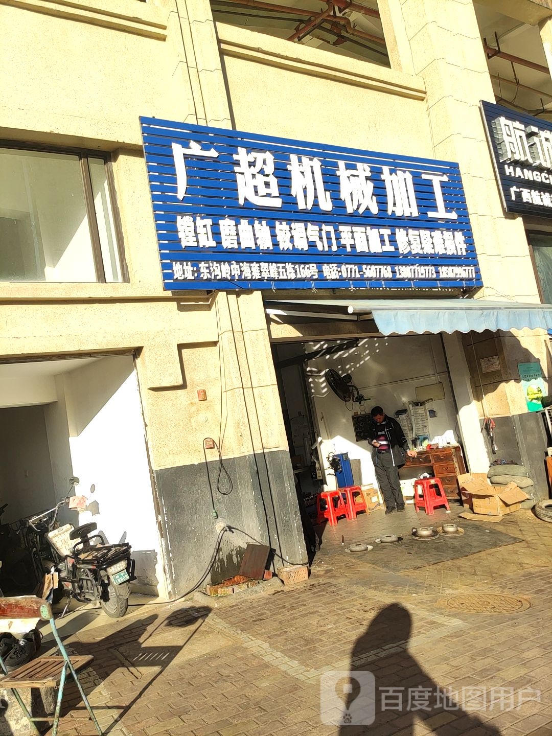 广超机械加工