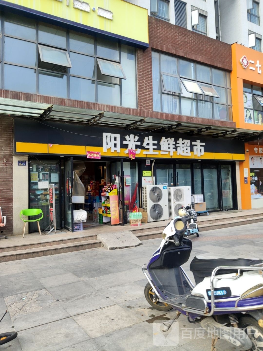 阳光生鲜超市(连云路店)