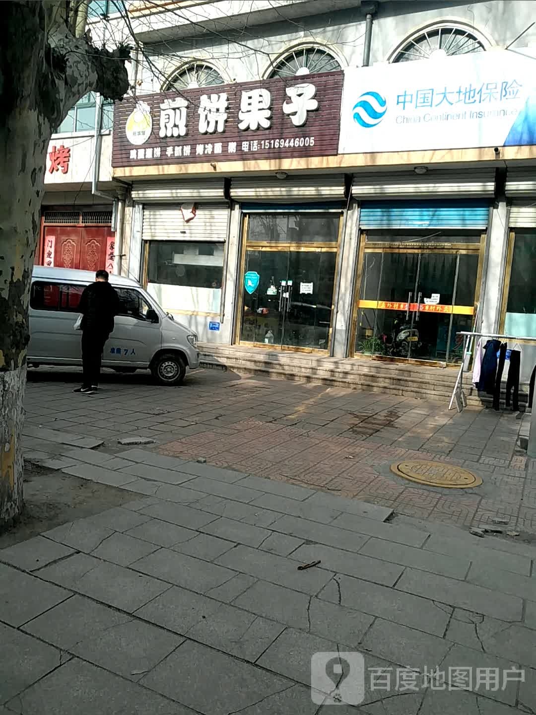 一颗果子水果店