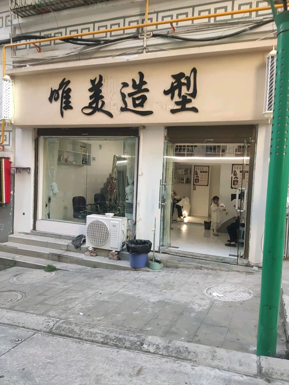 唯美造型
