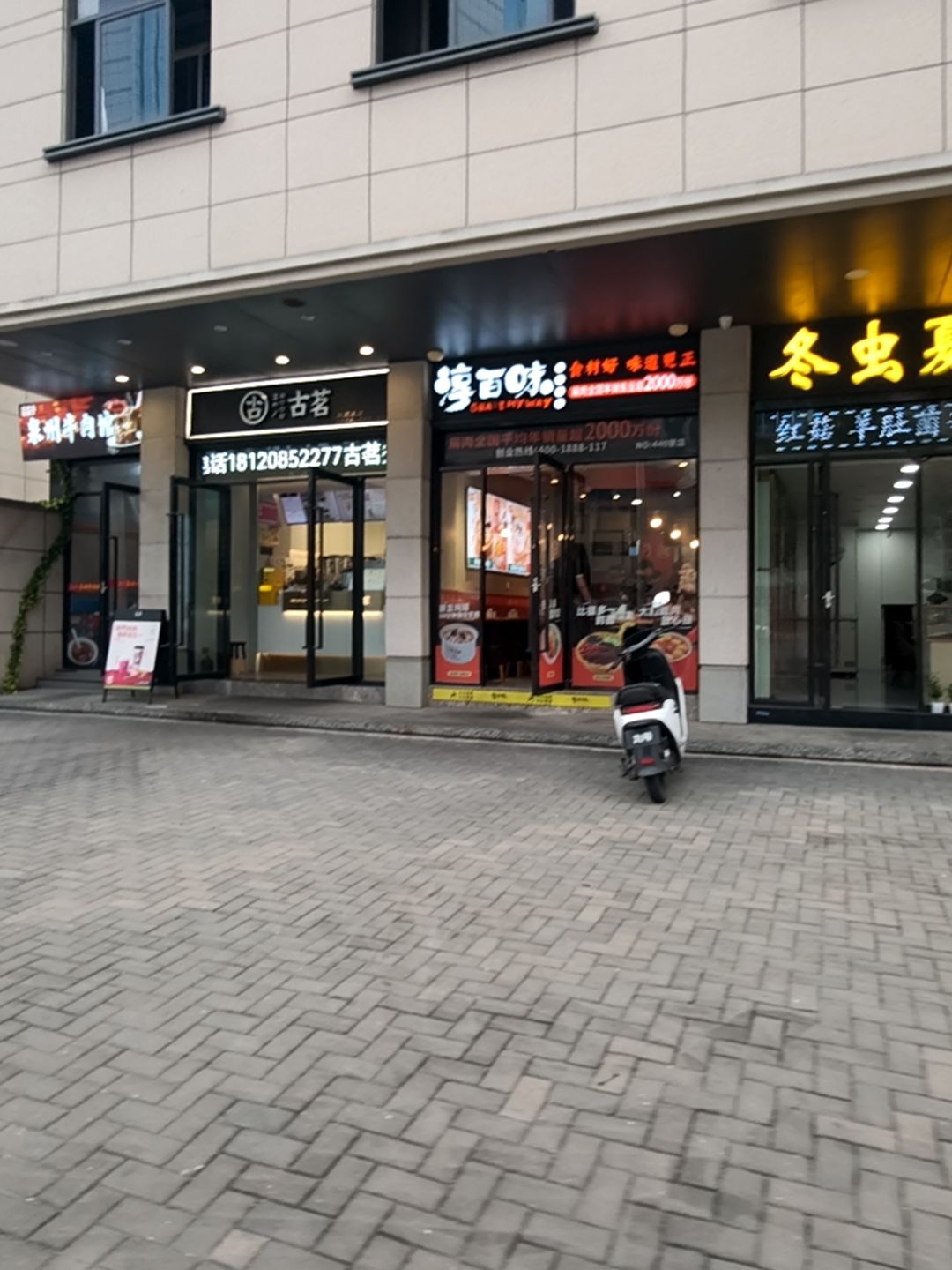 喜庆牛·泉州牛肉馆(华林店)