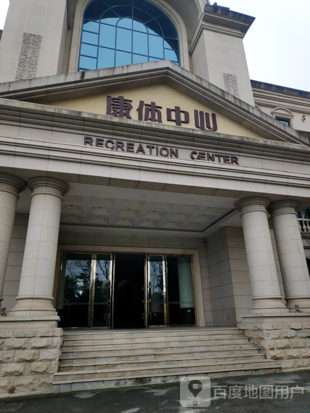 彭山恒大酒店康体中心