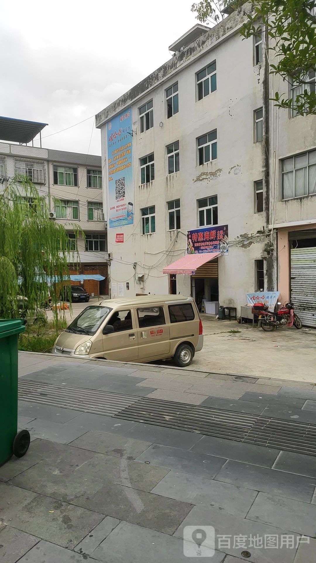 特惠海鲜