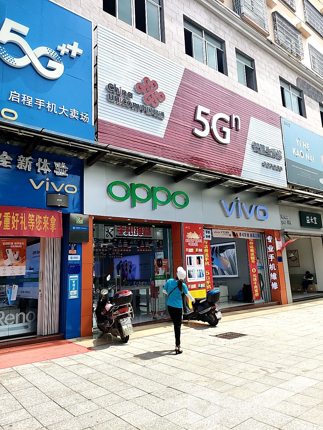 中国联通华讯手机连锁(乐祥路店)