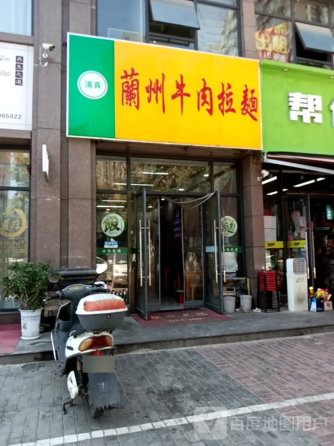 清真兰州牛肉拉面(光明城店)