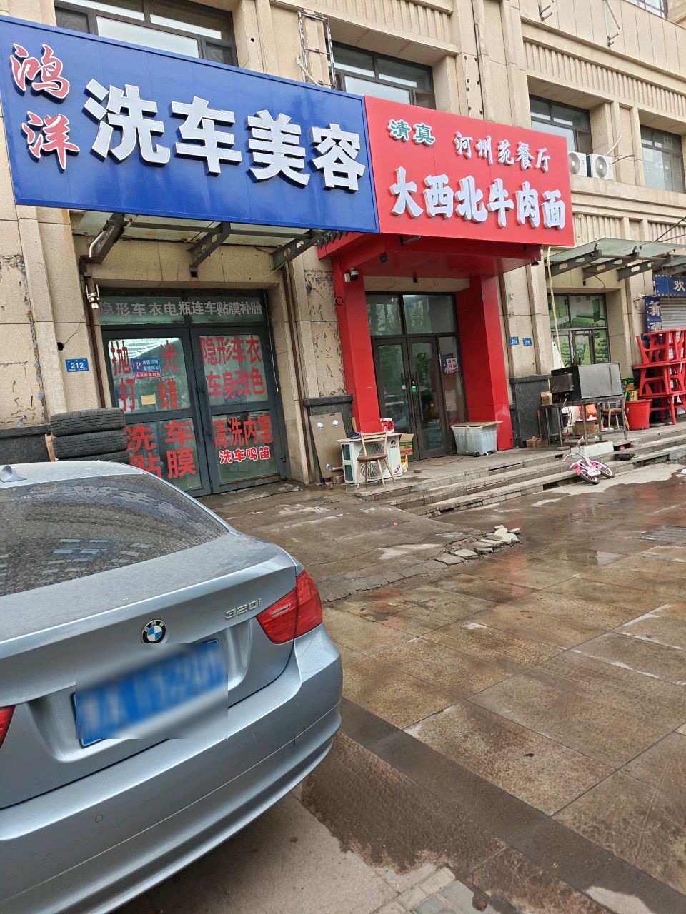 清真河州苑餐厅大西北牛肉面