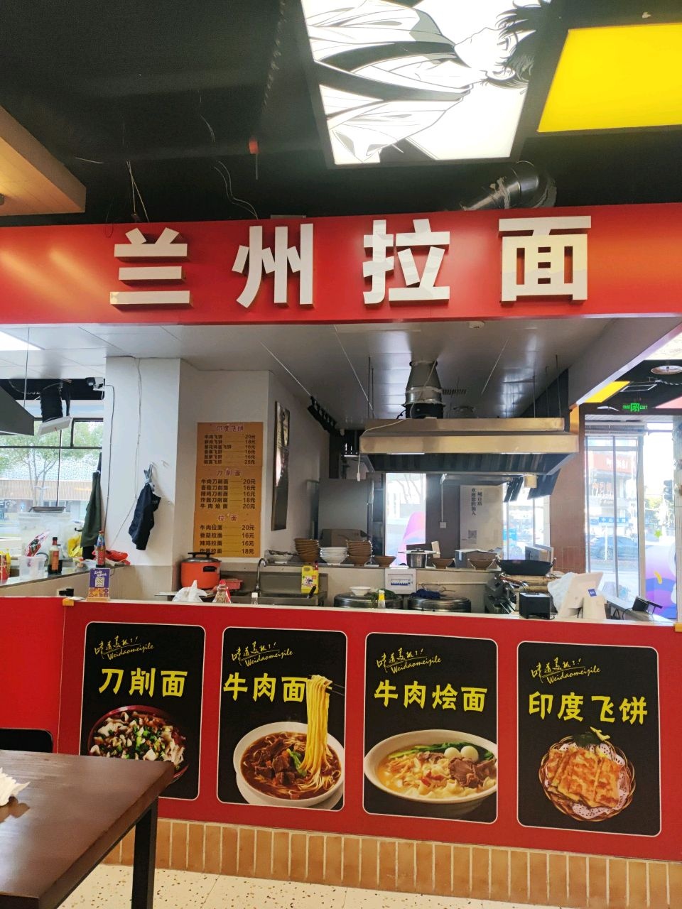 清真兰州拉面(华楼街店)