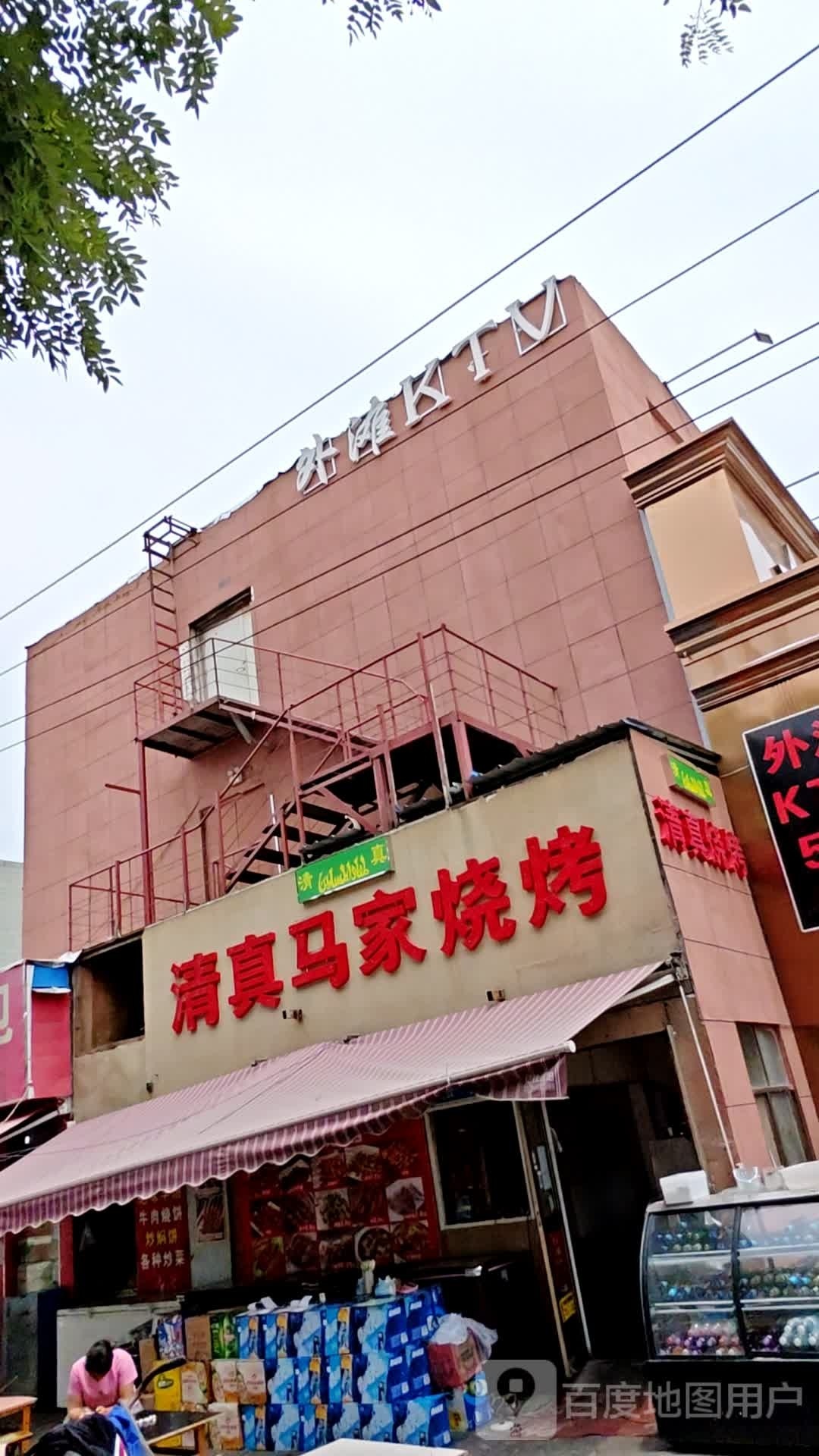 外滩纯咖(无影山北路店)