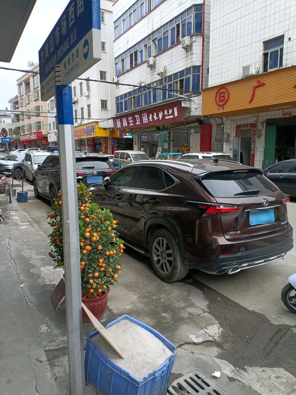 恒莉莎卫浴(大岭山店)