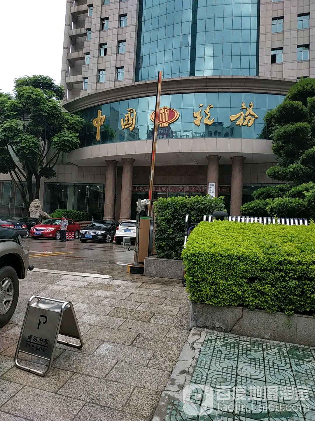 国家税务总局韶关市税务局