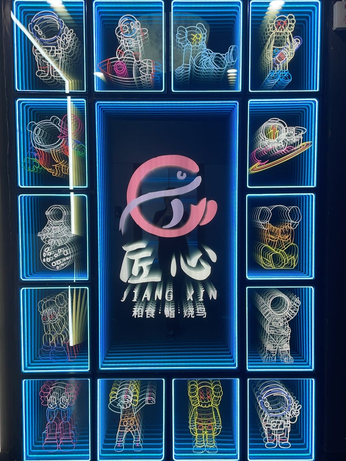 匠心和食·鮨·烧鸟(江门宝堤东路店)