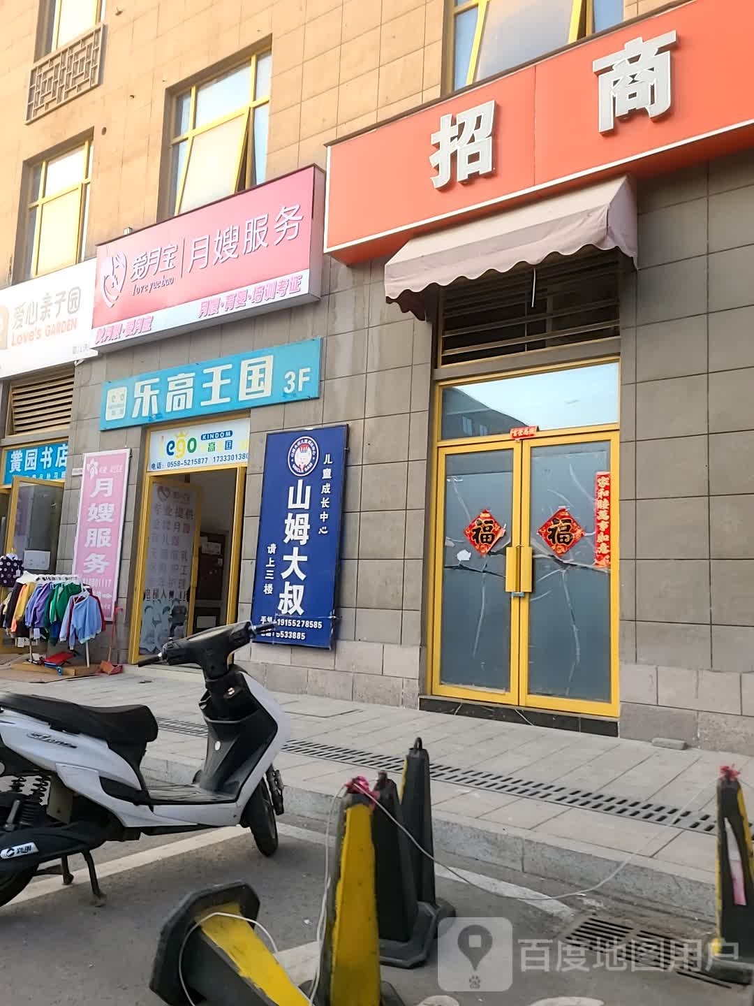 黉园书店