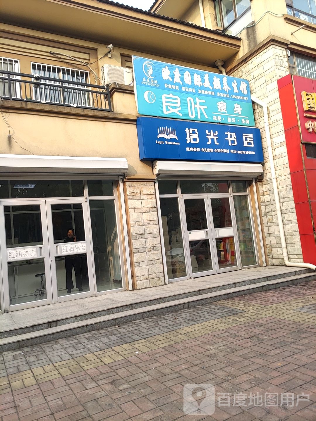 拾光书店(清河路店)