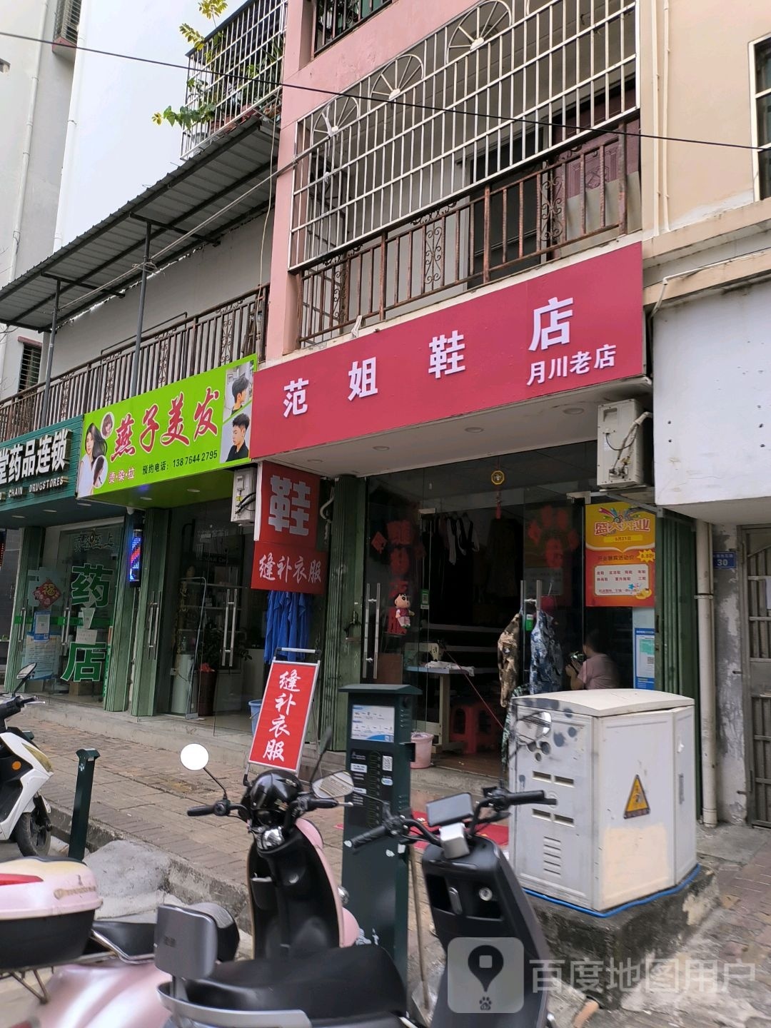 老邱小吃店(荔枝沟店)