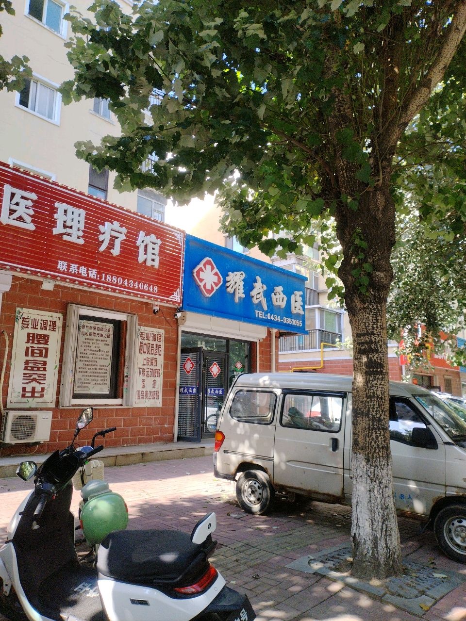 刘氏中医理疗馆