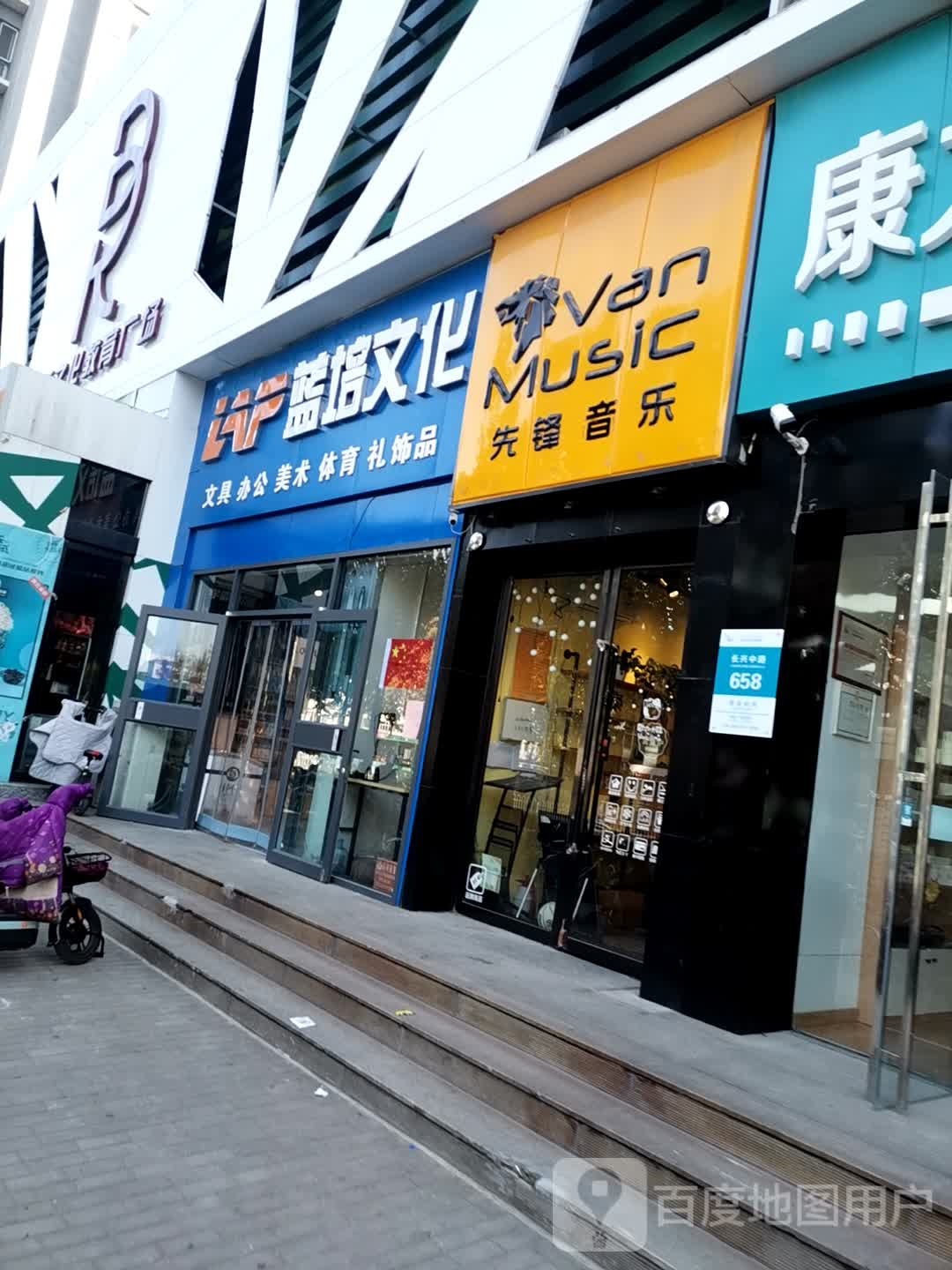 蓝培优品文具(蓝培文化店)