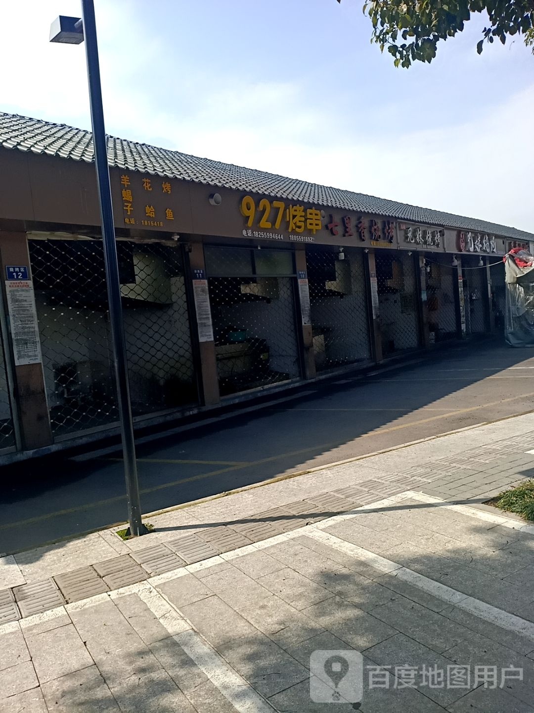 兄妹烧鸡(城许大道店)