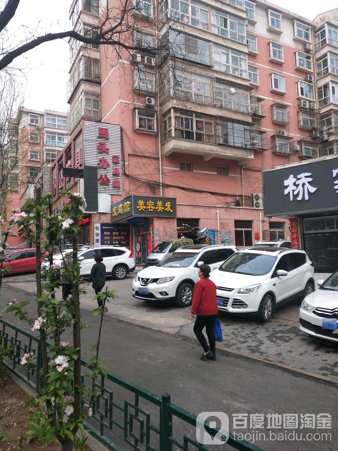 发道馆(泉中花园东区店)