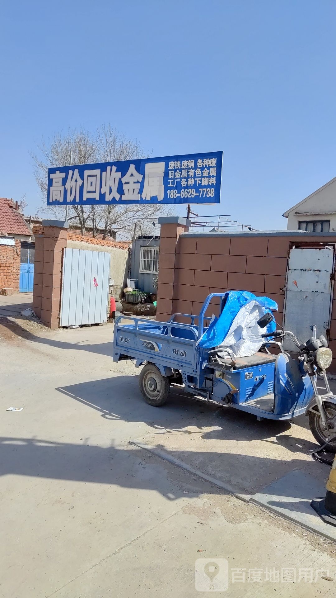 高价回收金属