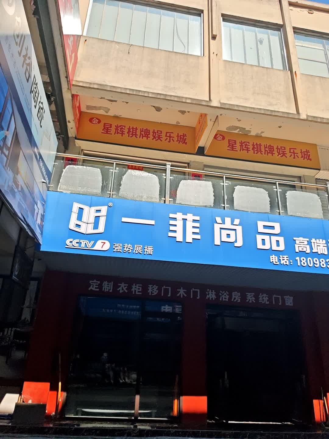 星辉棋牌娱乐城