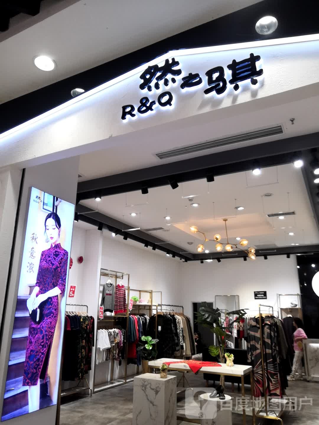 然之骐女妆(盘龙奥园广场店)
