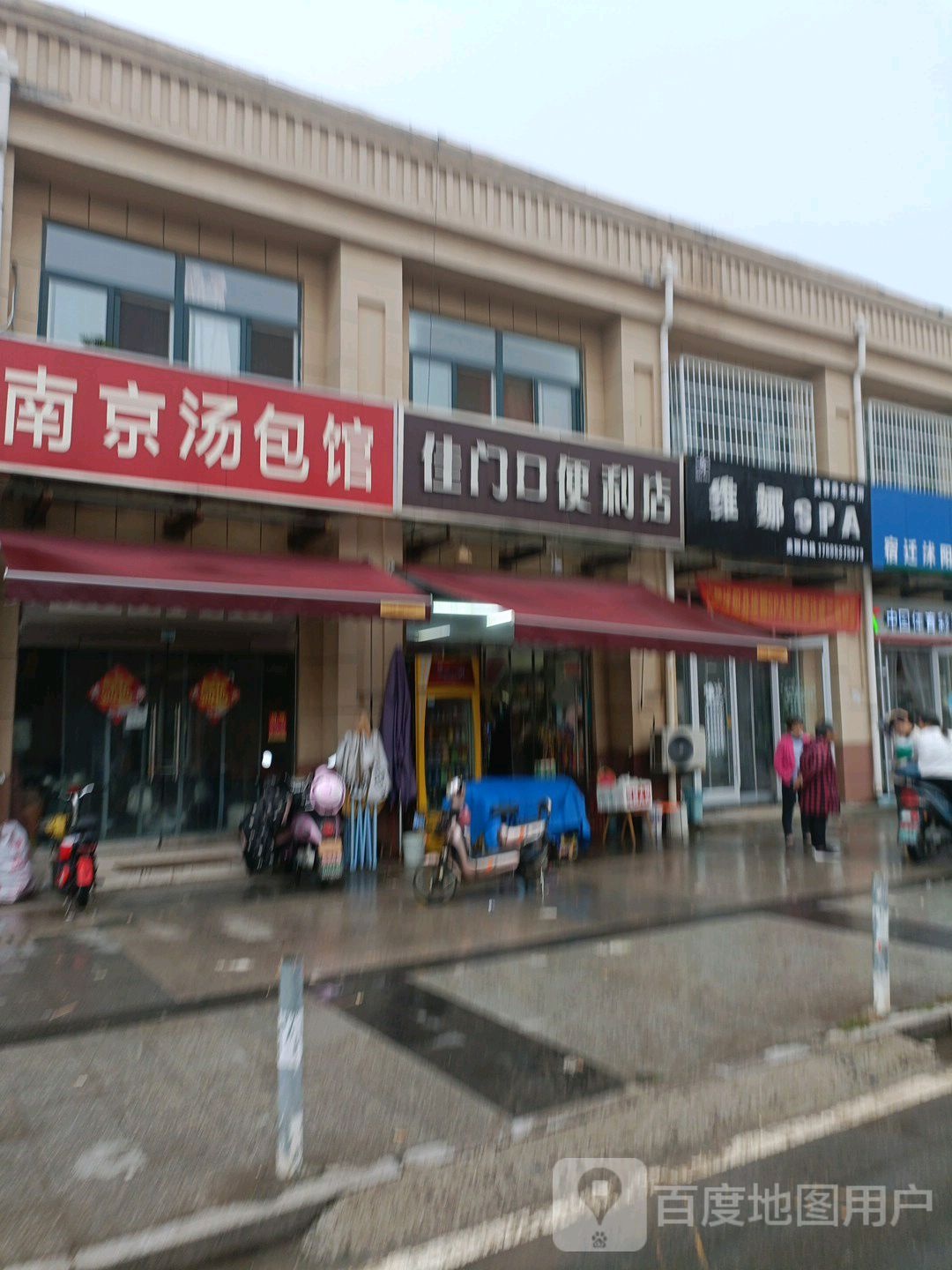 佳门口遍历店