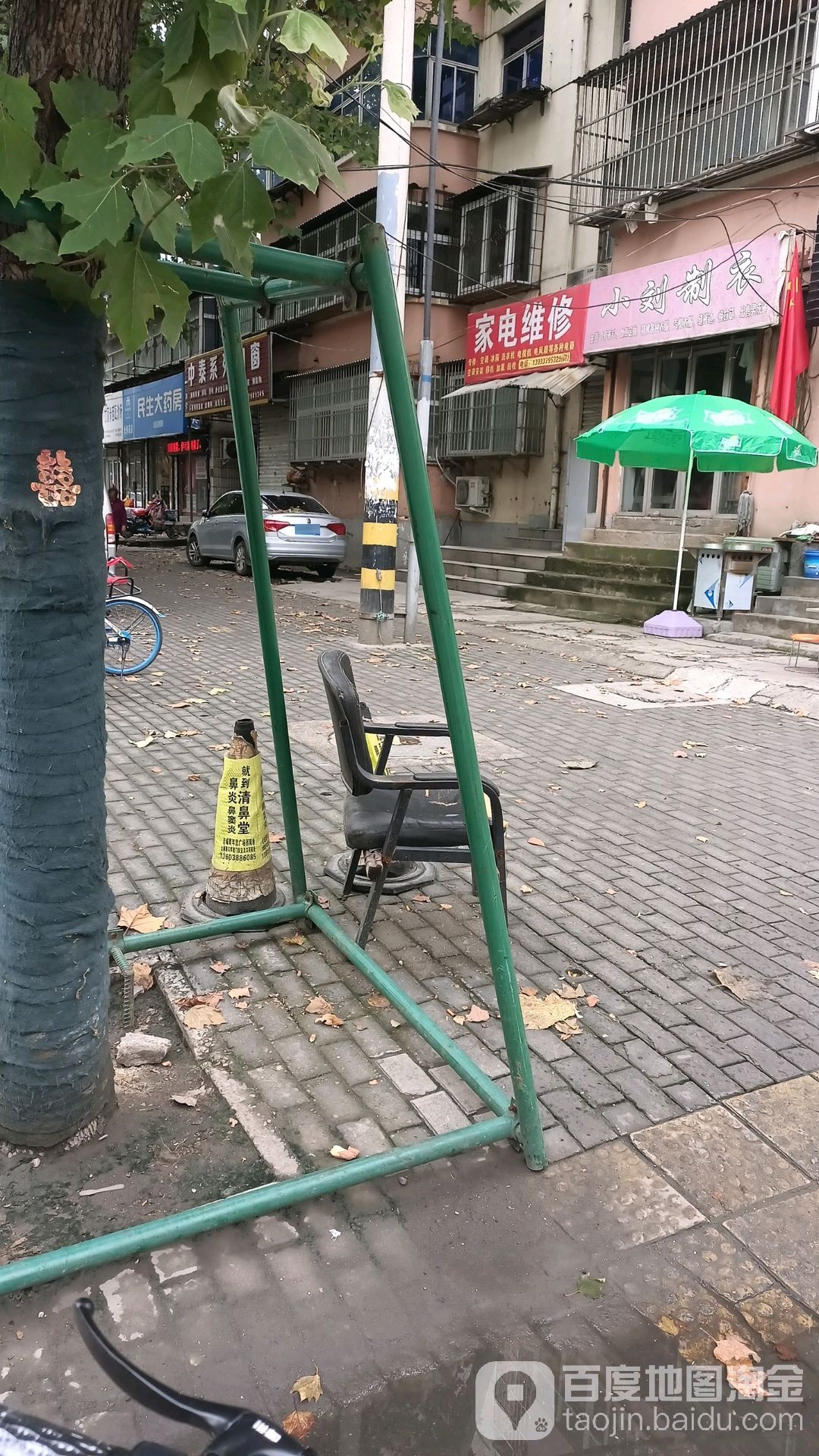 家电维修
