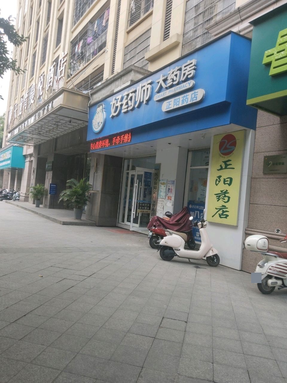 盲人按摩(聚宝苑店)环境