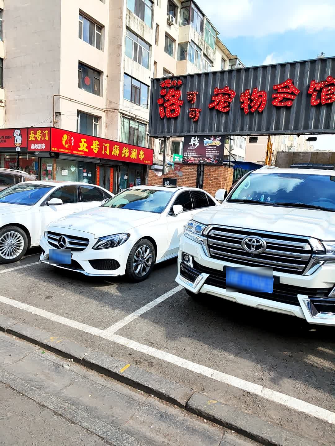 五号门麻辣涮串(珲春街店)