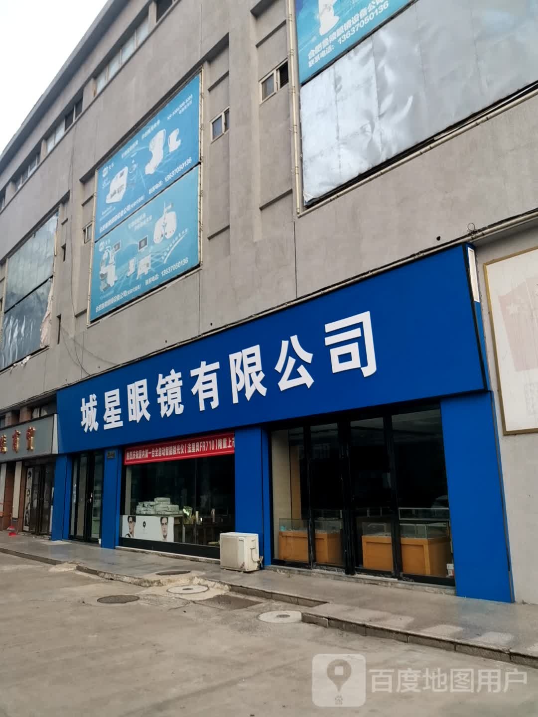 晨兴眼镜(中绿商贸城店)