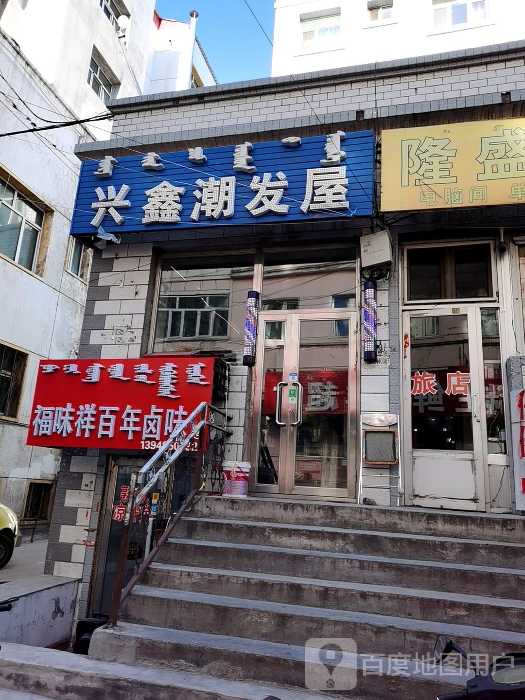 兴鑫潮发屋