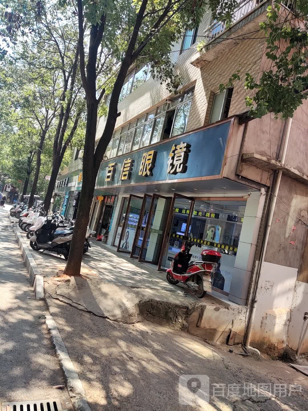 百信眼镜(滨洲路店)