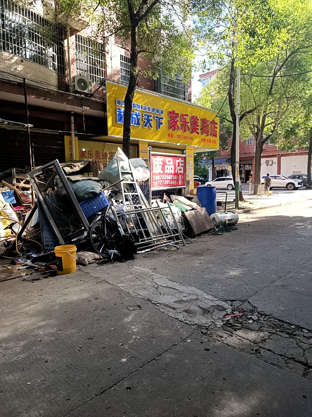 家乐美商店