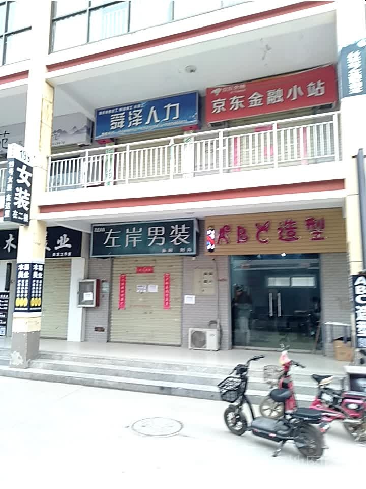 京东金龙小站