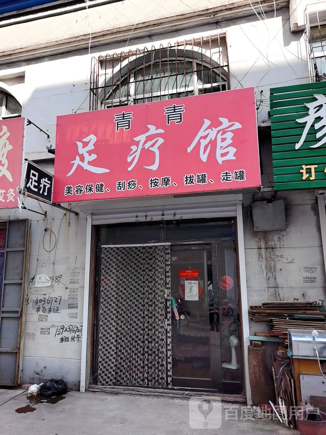 秋语按摩管