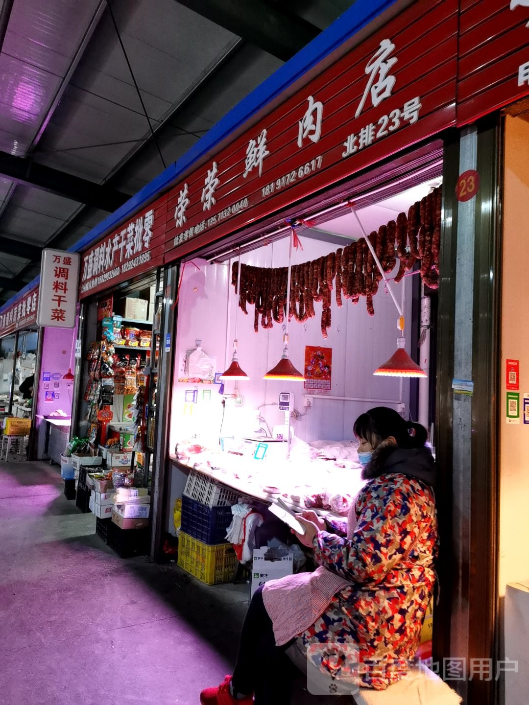 万盛调料(通达·朗郡店)