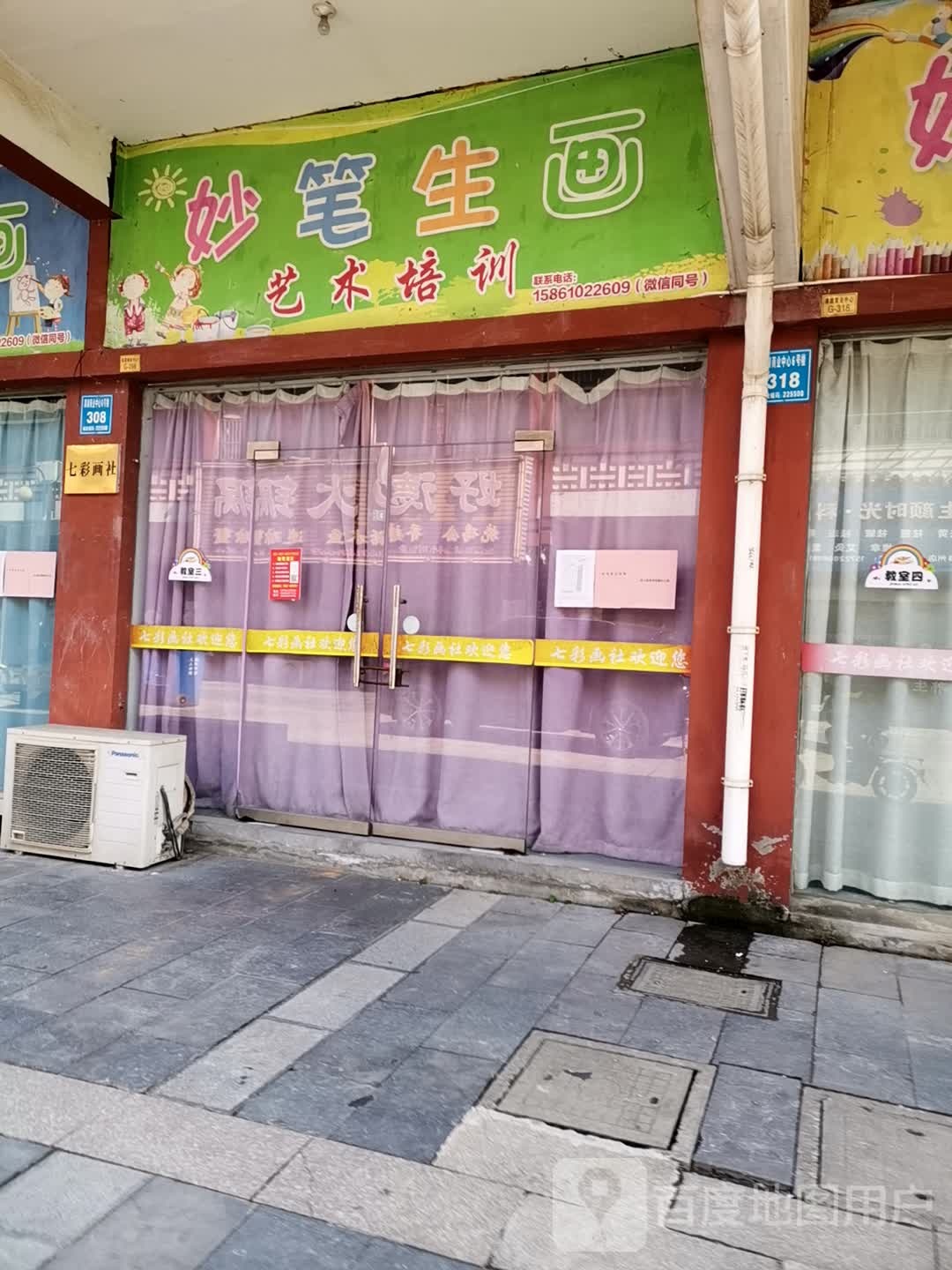 妙笔生画艺术生培训